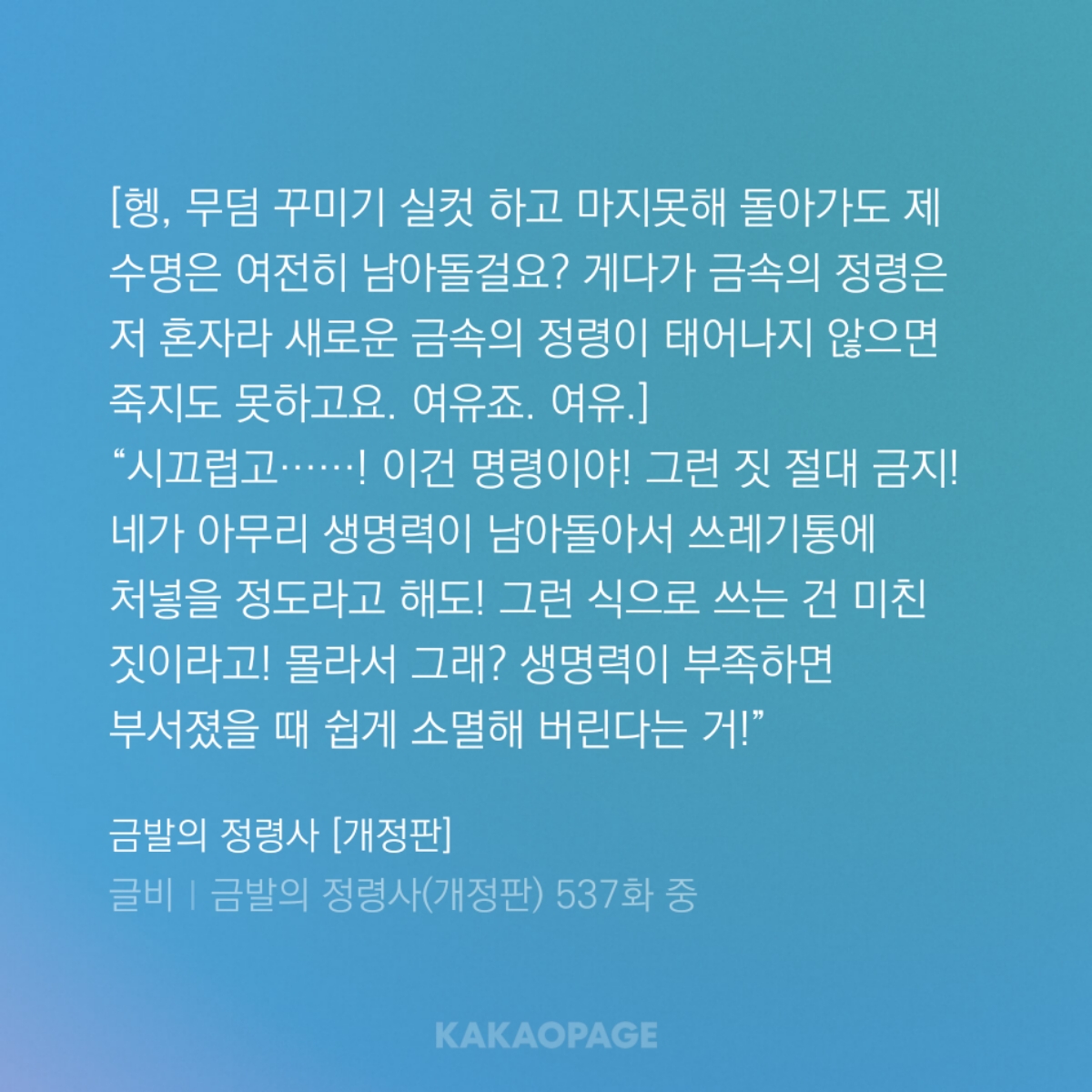 kakaopage_20240624215856.jpg