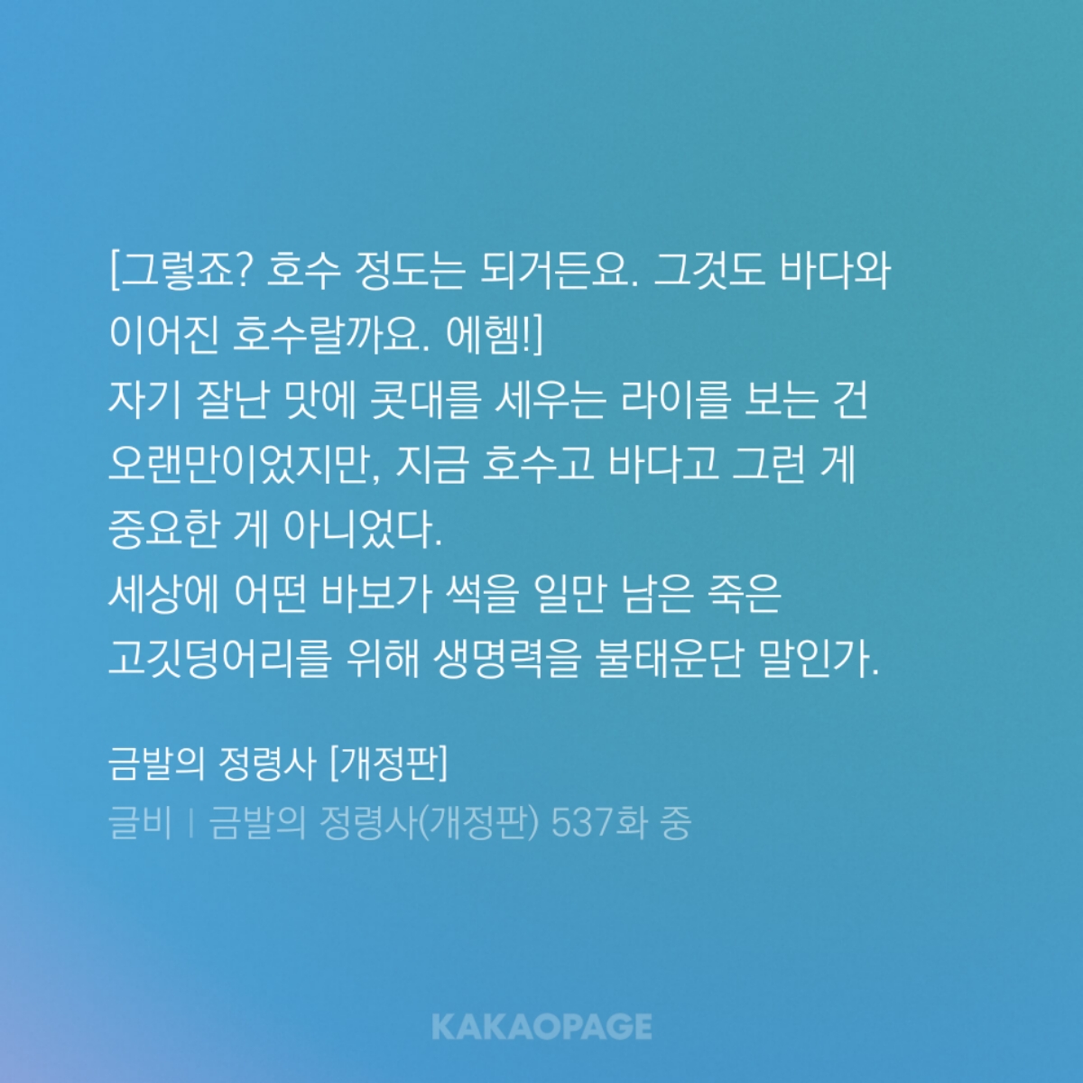 kakaopage_20240624215806.jpg