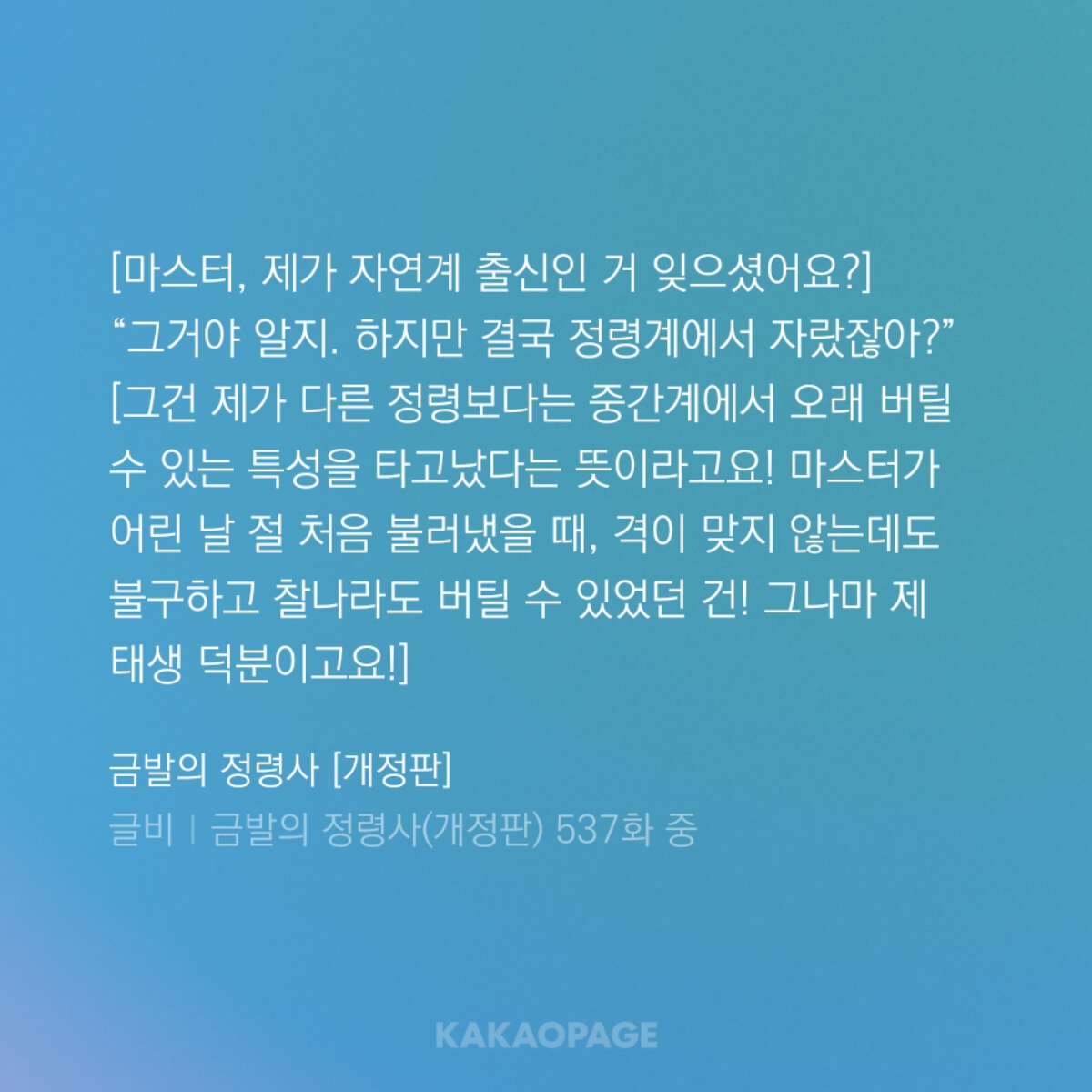 kakaopage_20240624215712.jpg