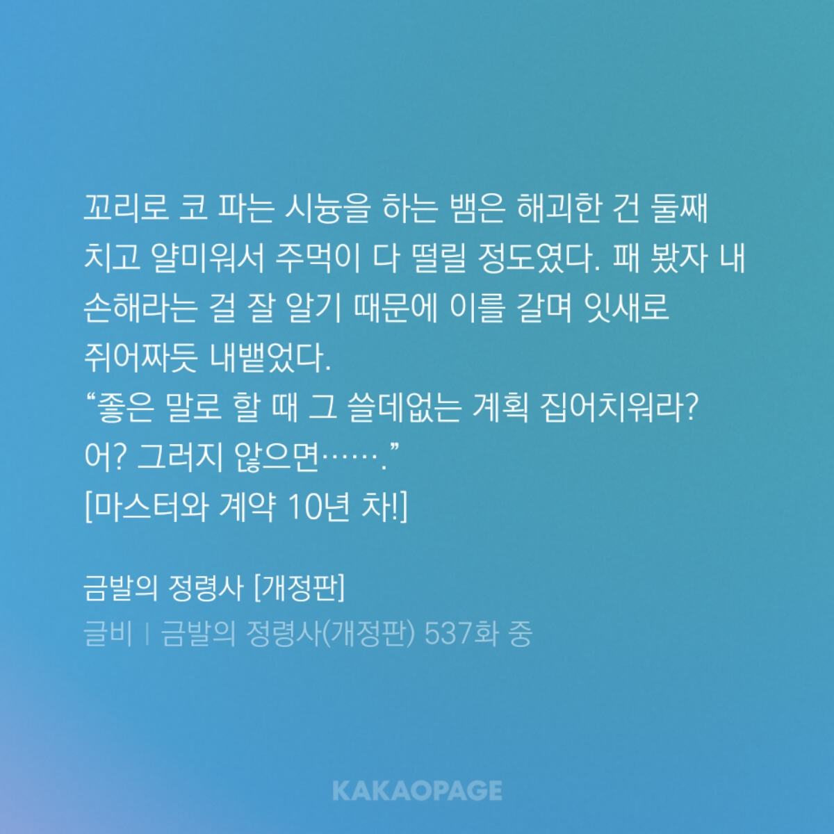 kakaopage_20240624215922.jpg