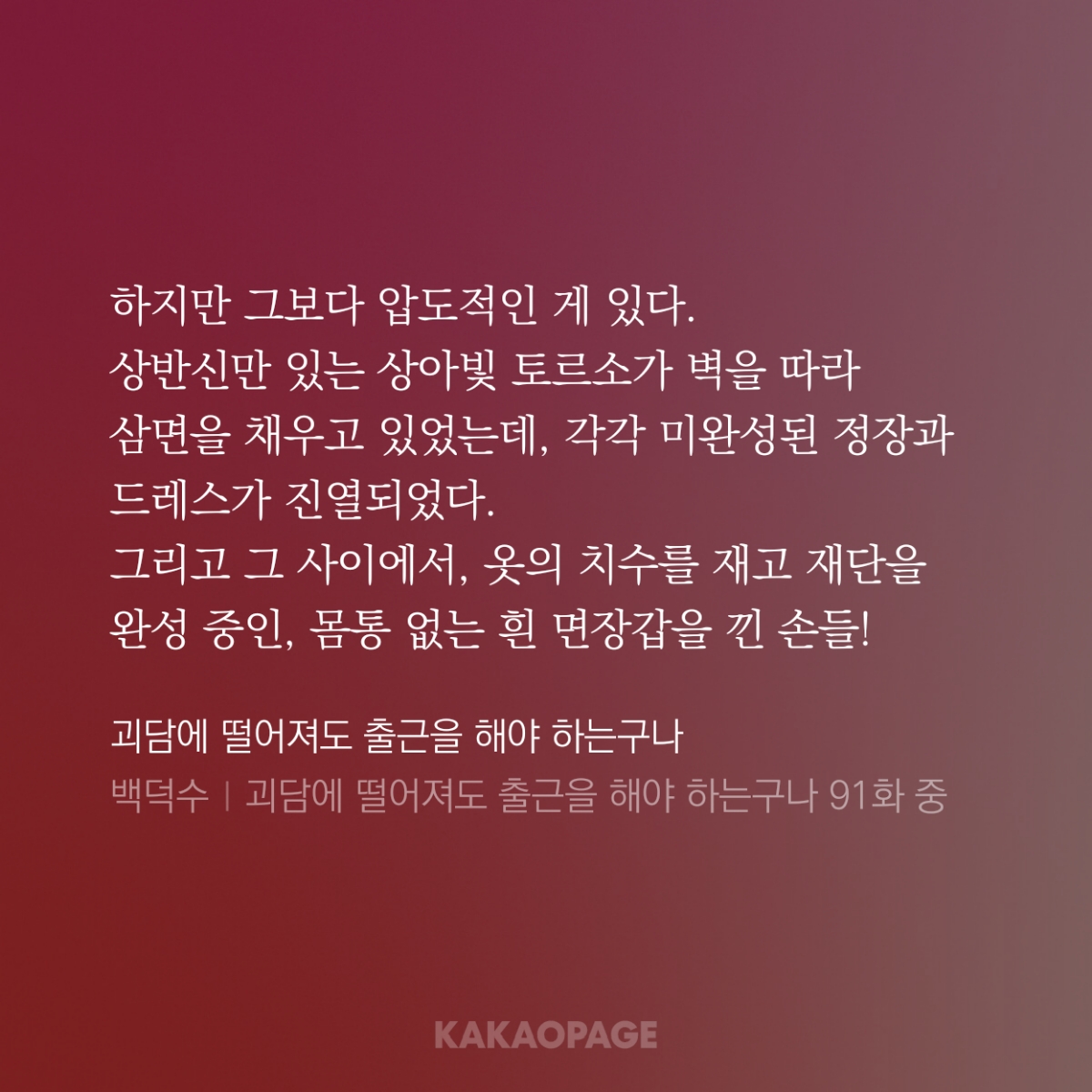 kakaopage_20241113215709.jpg