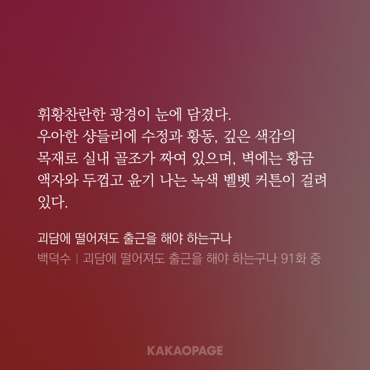 kakaopage_20241113215702.jpg