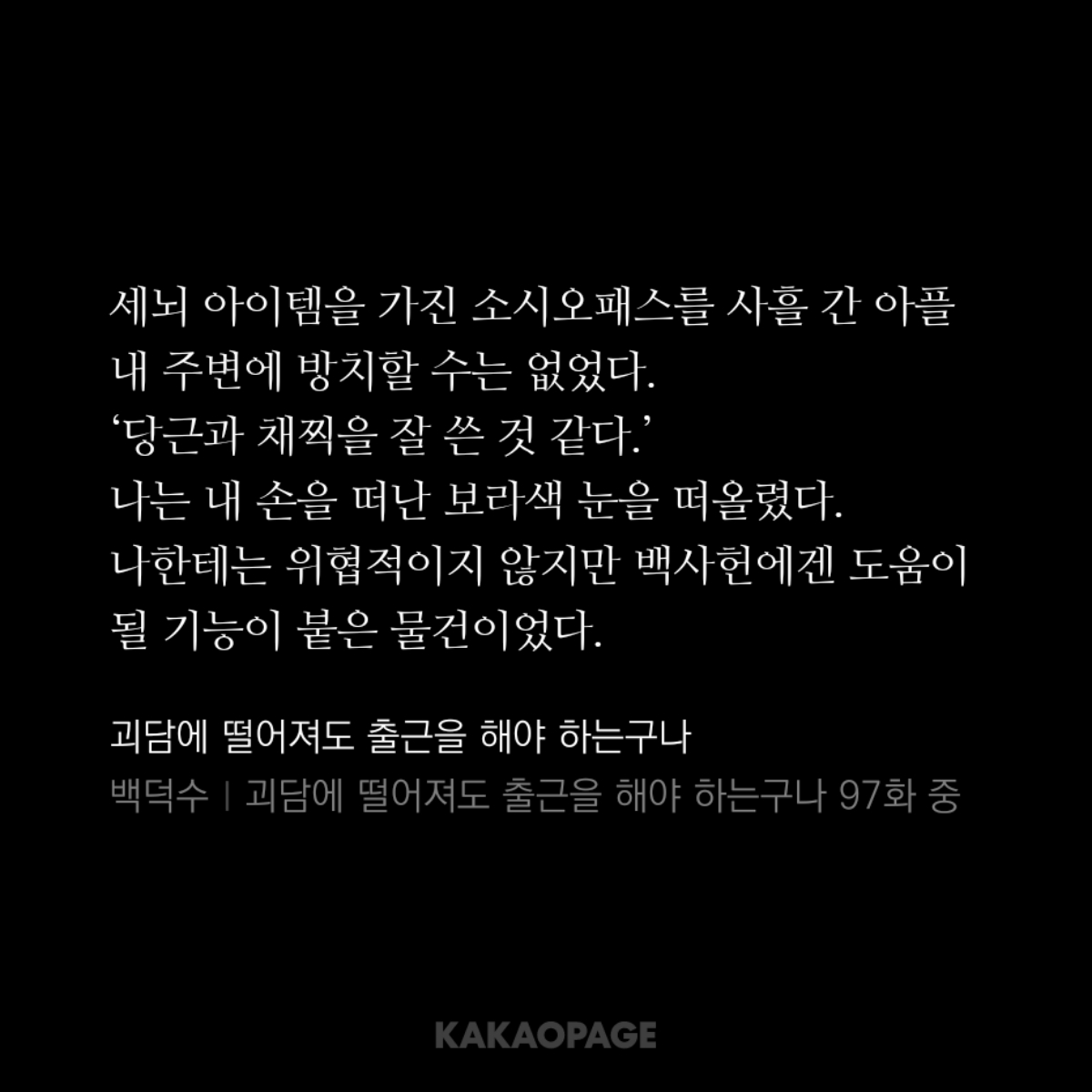 kakaopage_20241122183504.jpg