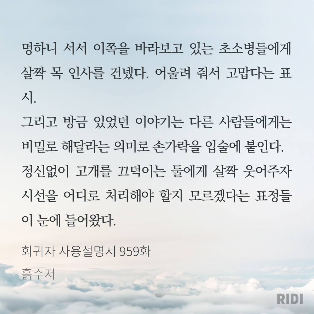 투디갤 - 소설 - 회사설 최신화 새벽 세시의 천연사 라이브쇼ㅋㅋㅋㅋ