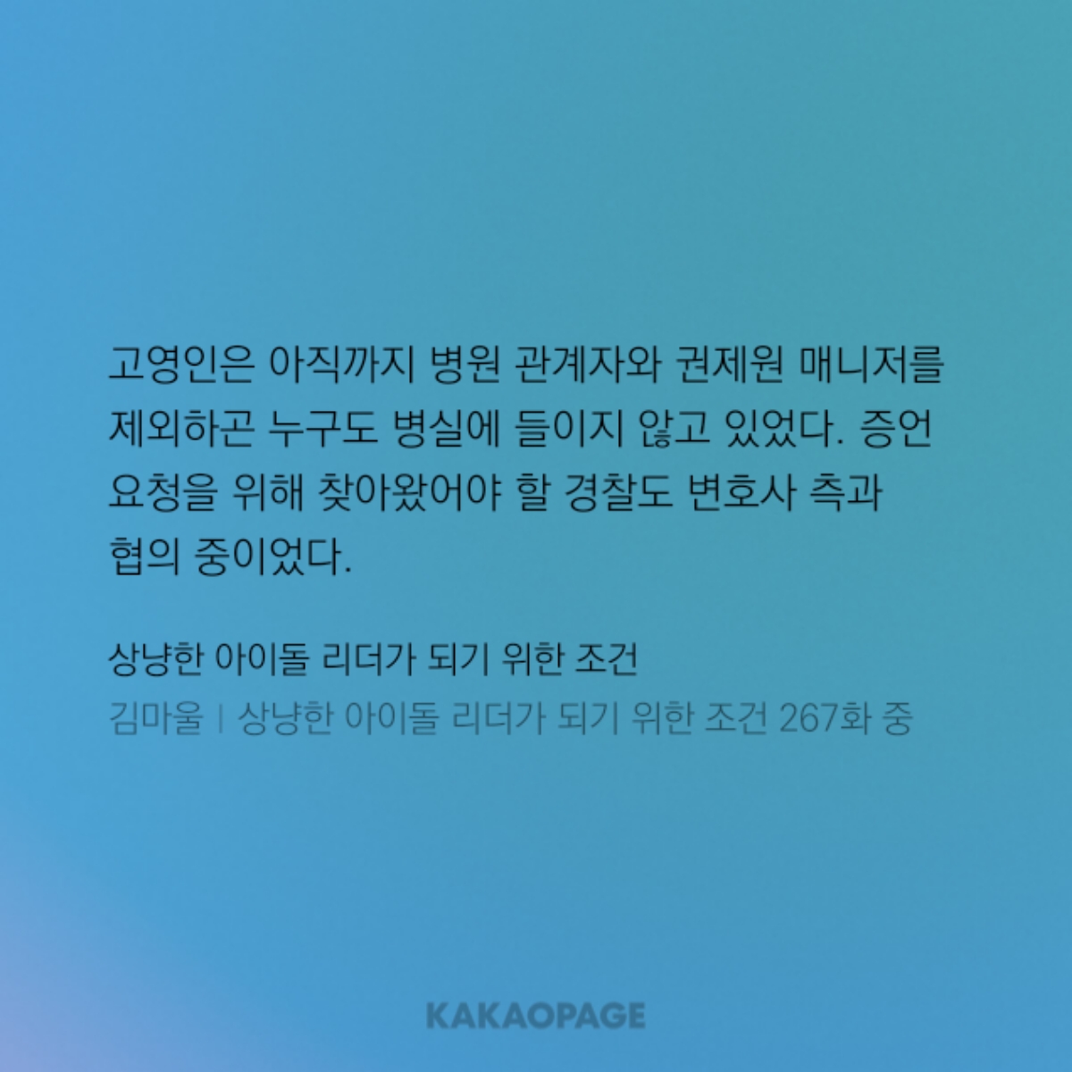 kakaopage_20240918061340.jpg