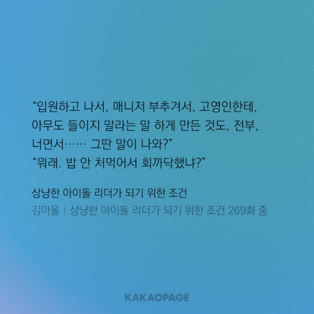 kakaopage_20240918061251.jpg