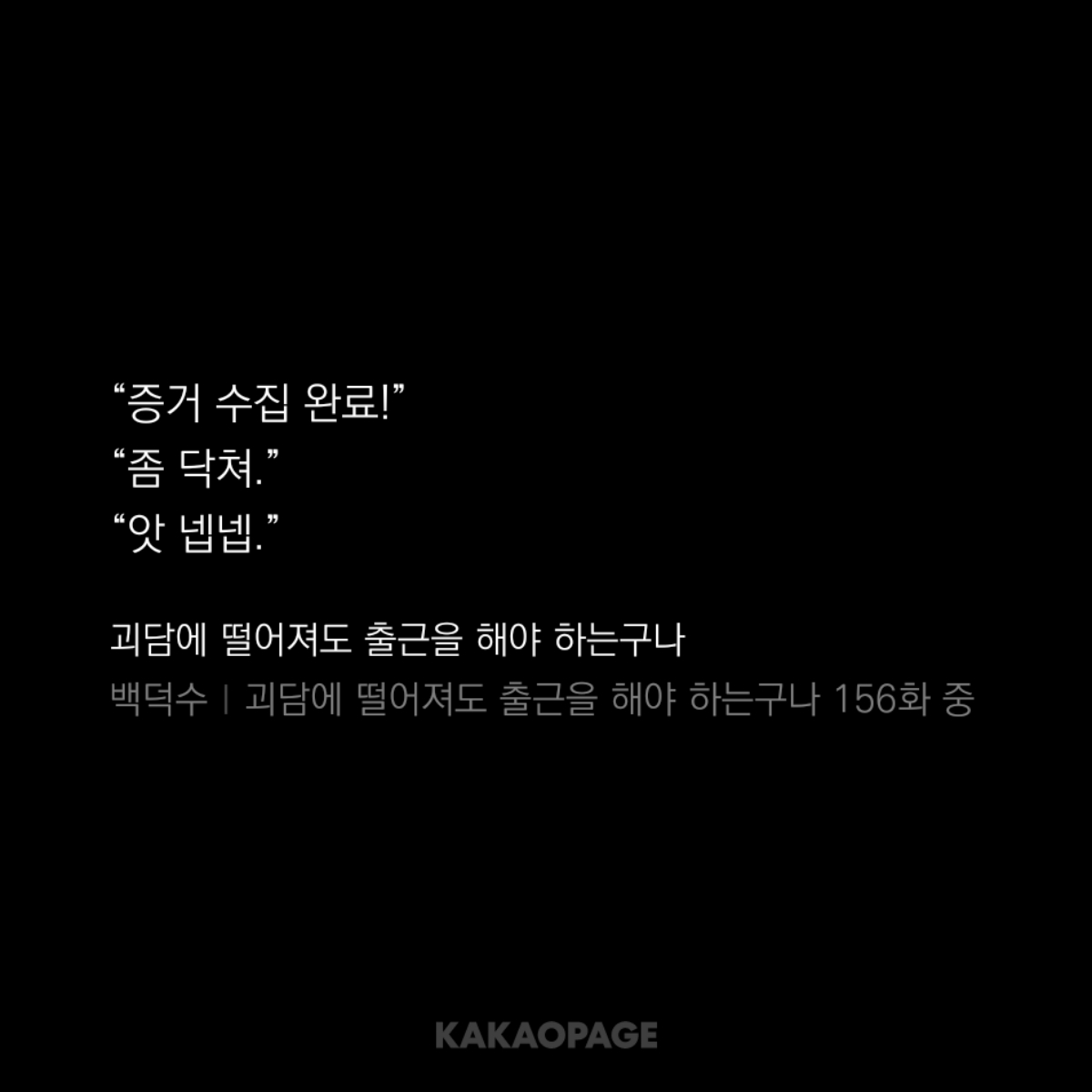 kakaopage_20250217191034.jpg