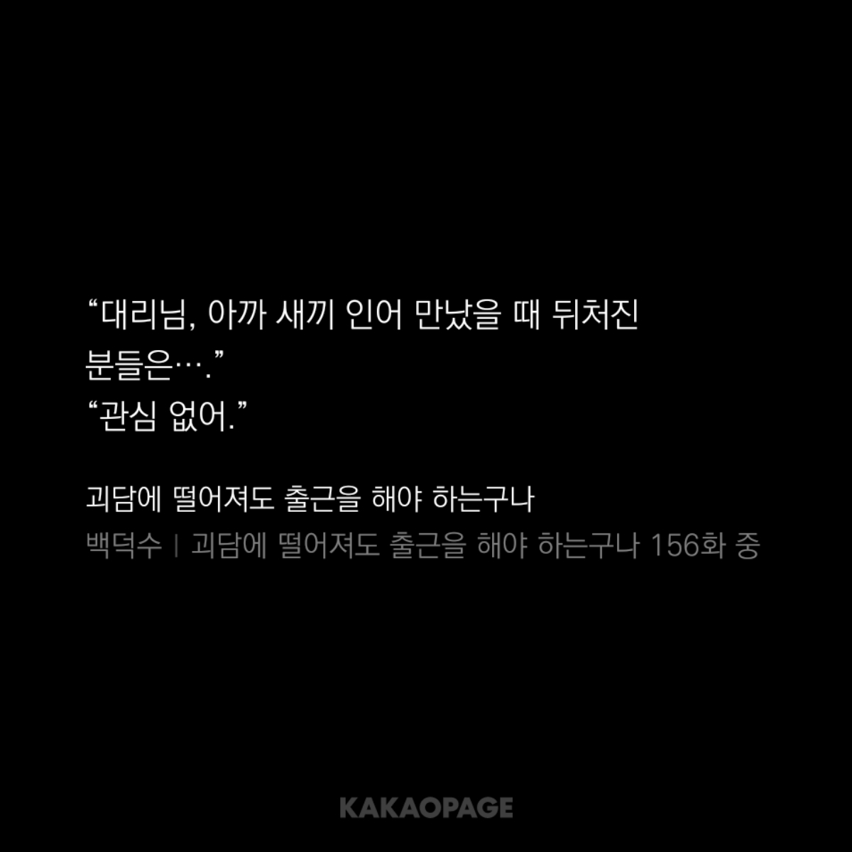 kakaopage_20250217190913.jpg