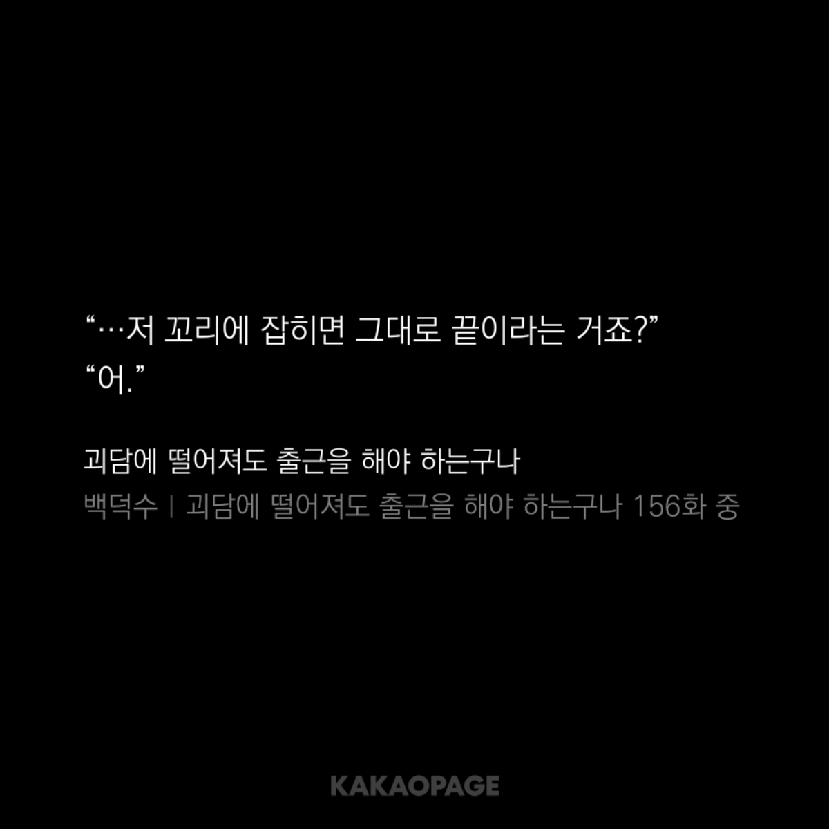 kakaopage_20250217190940.jpg