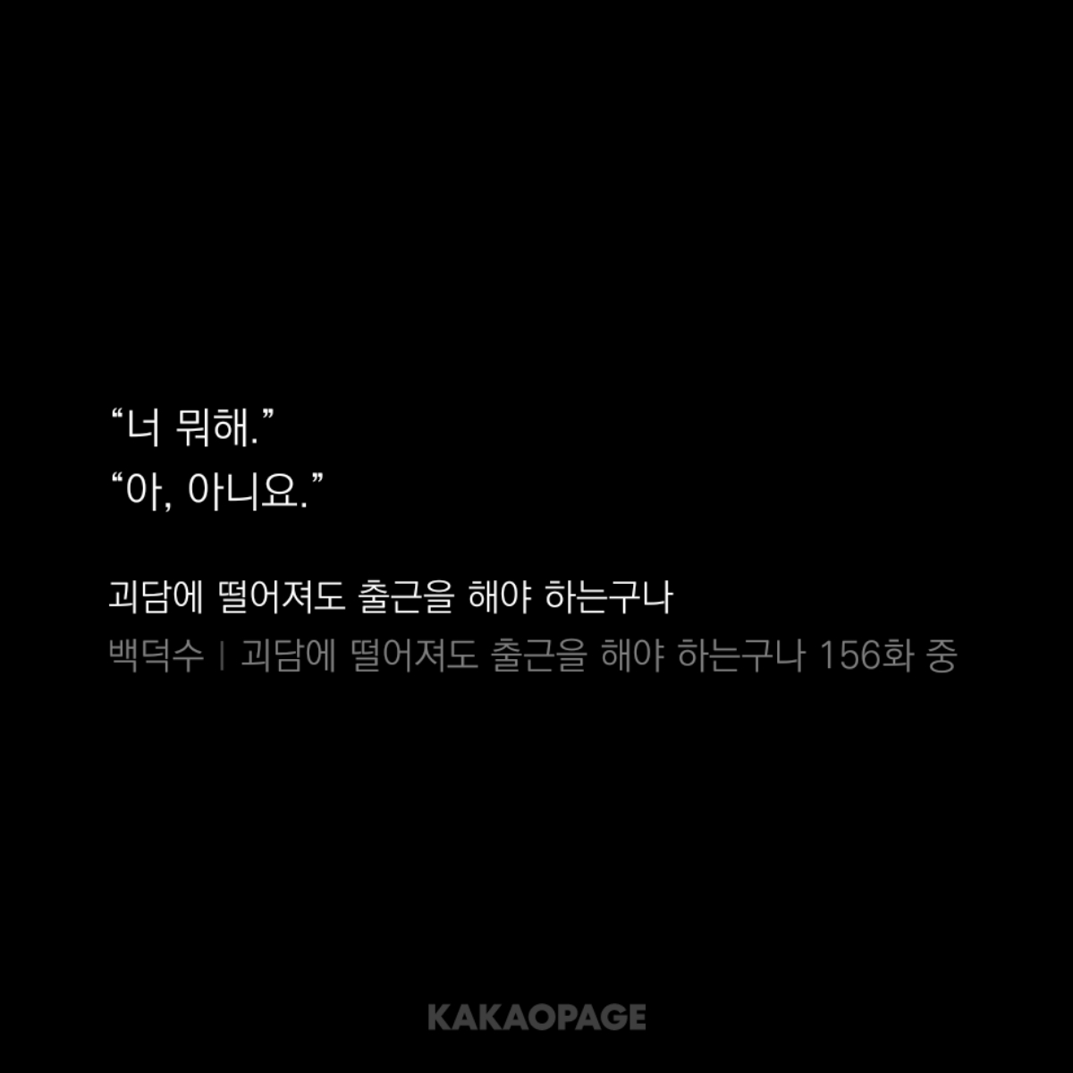kakaopage_20250217191245.jpg