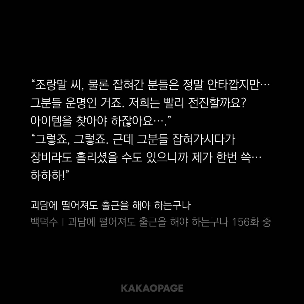 kakaopage_20250217190922.jpg