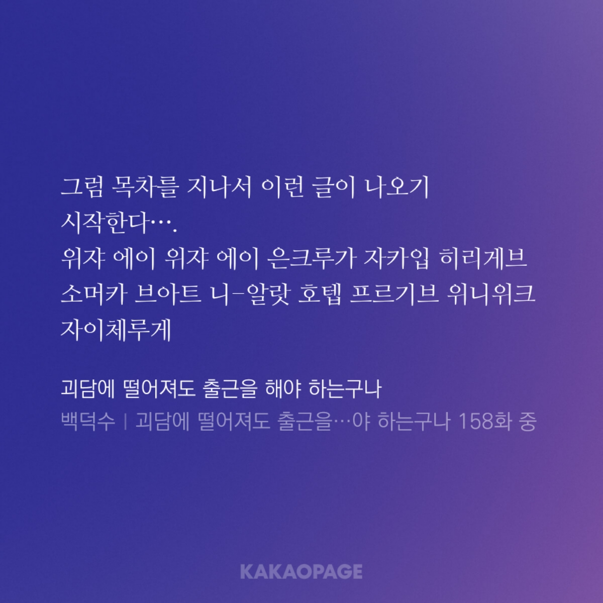 kakaopage_20250219182341.jpg