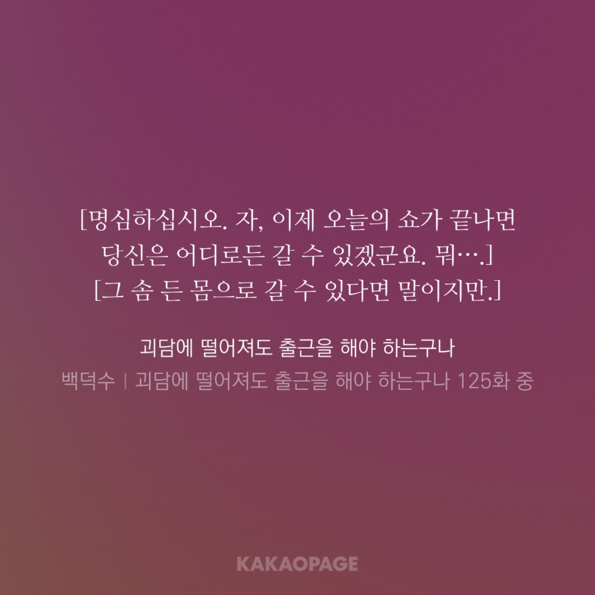 kakaopage_20241225224523.jpg