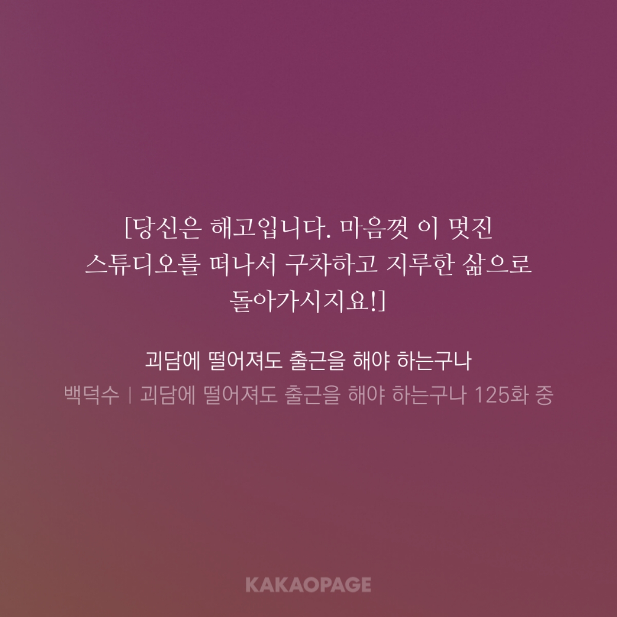 kakaopage_20241225224859.jpg