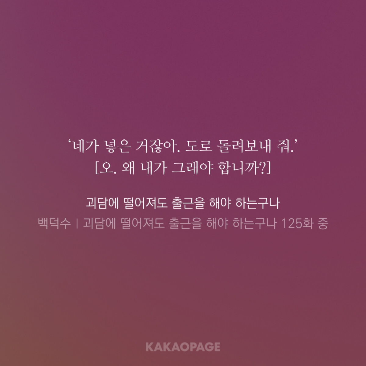 kakaopage_20241225224537.jpg