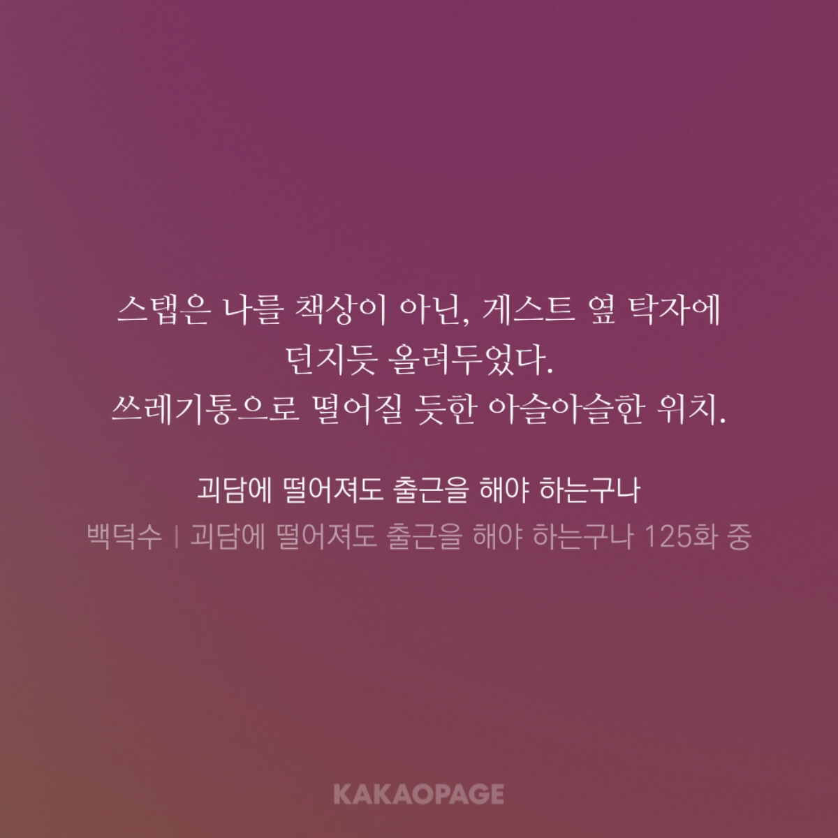 kakaopage_20241225224601.jpg