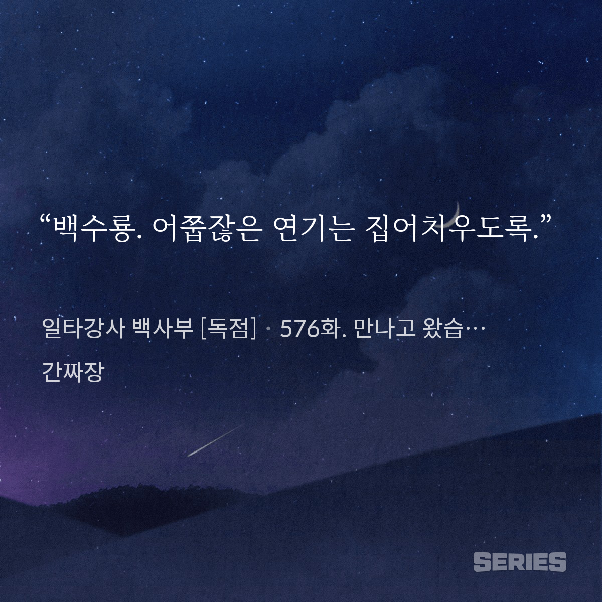 투디갤 - 소설 - 백사부 ㅅㅍ 암만 생각해도ㅋㅋㅋ