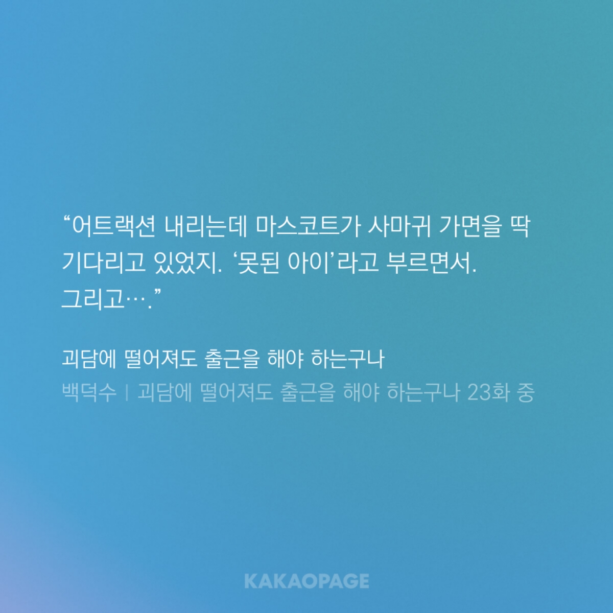 kakaopage_20241113225521.jpg