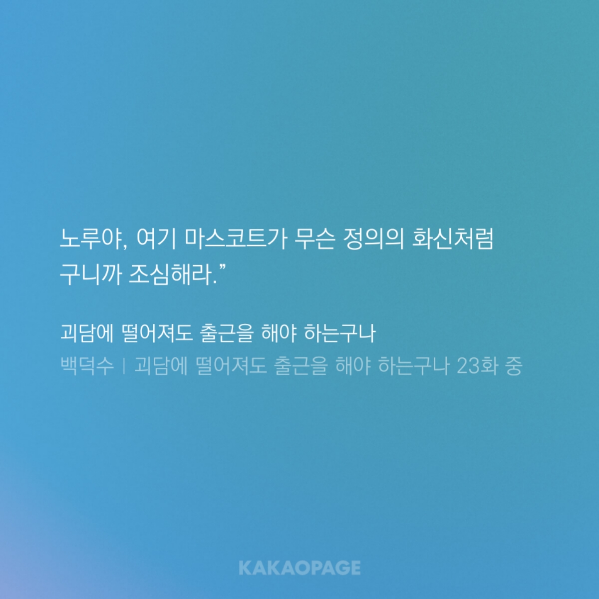 kakaopage_20241113225457.jpg