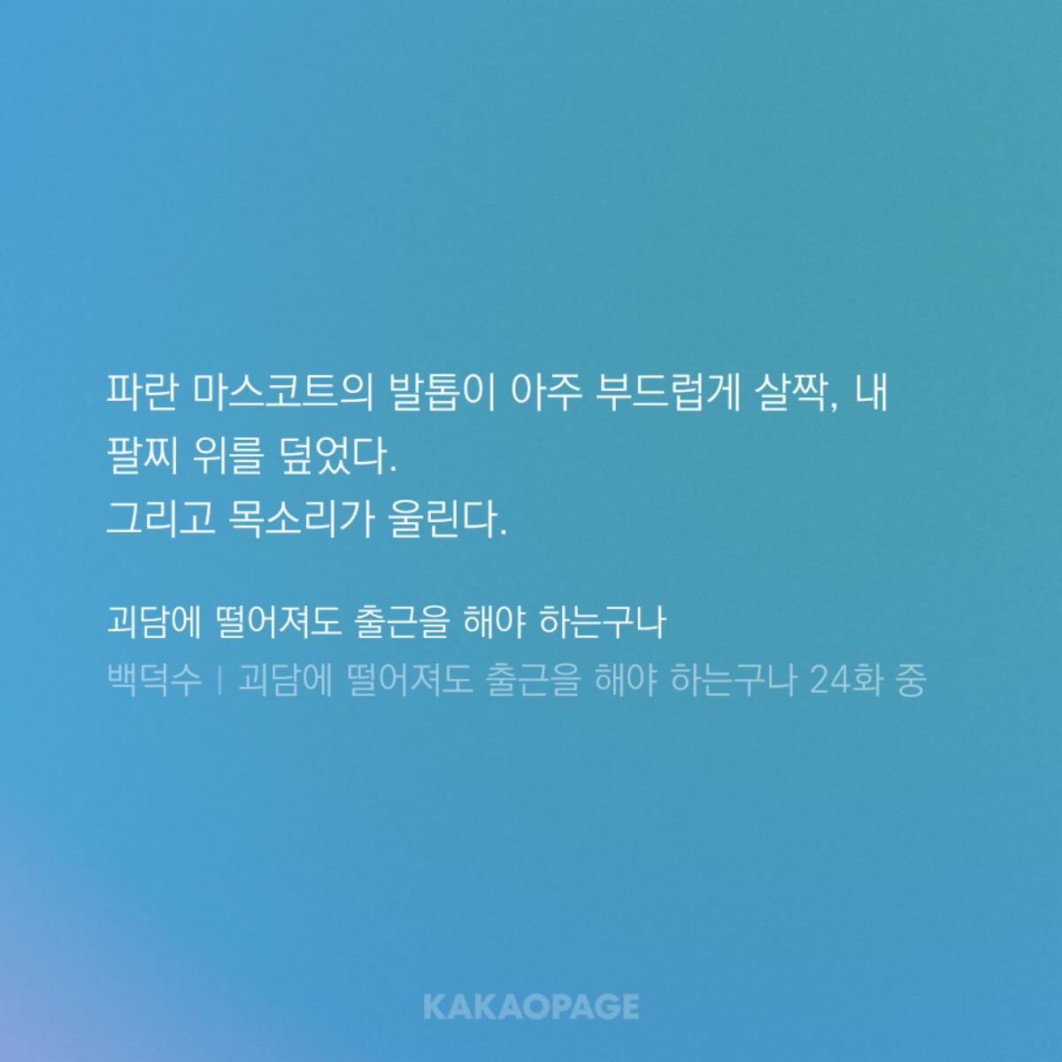 kakaopage_20241113225736.jpg