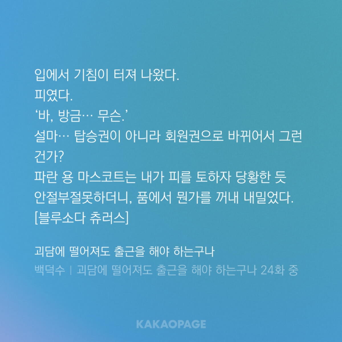 kakaopage_20241113225808.jpg