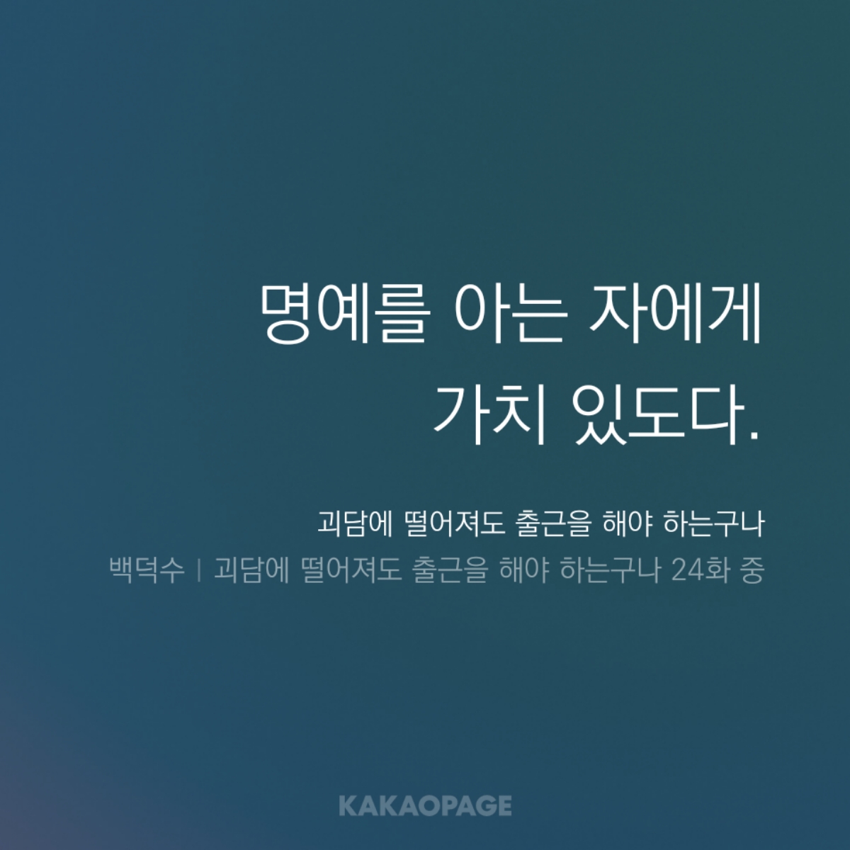 kakaopage_20241113225749.jpg