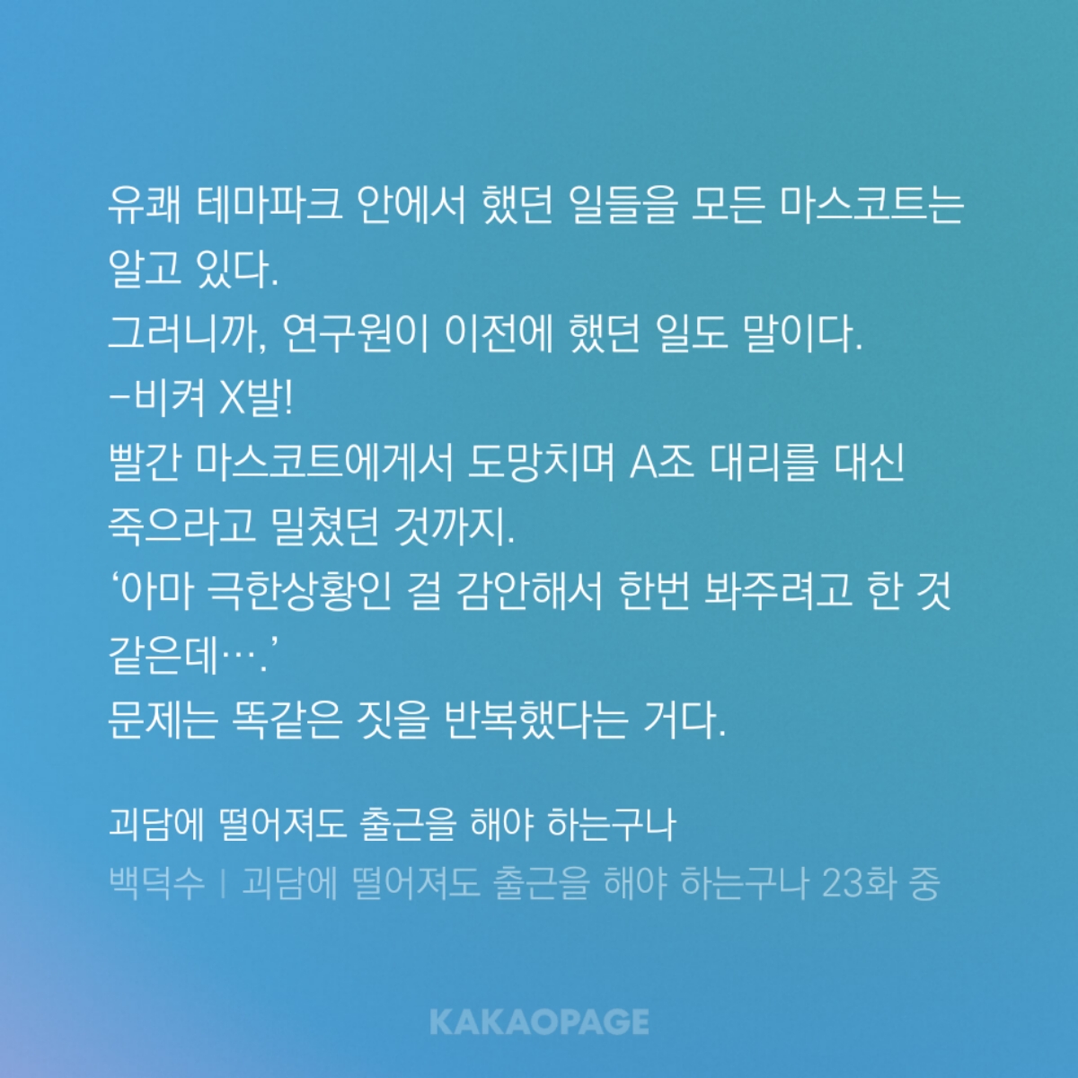 kakaopage_20241113225654.jpg