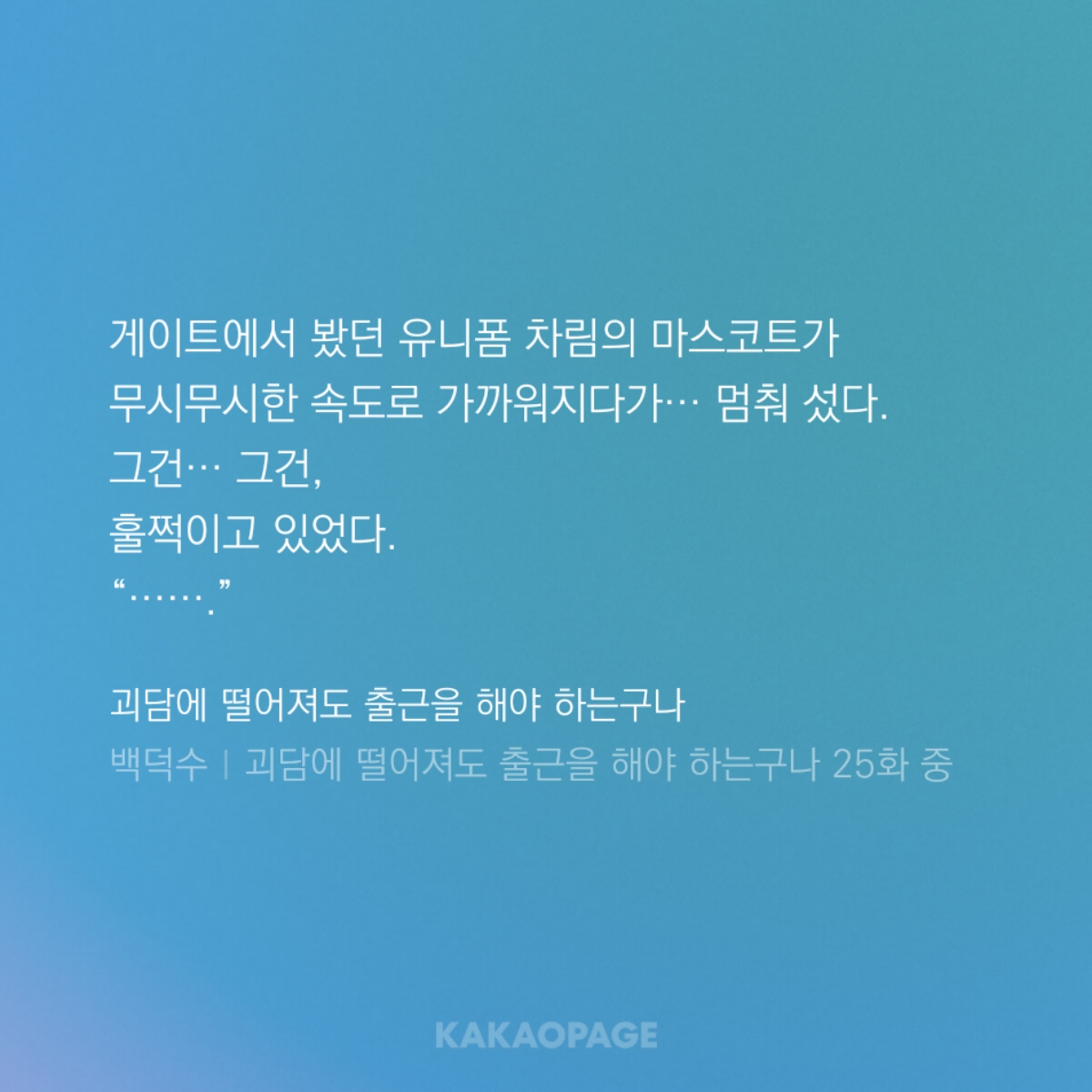 kakaopage_20241113230534.jpg