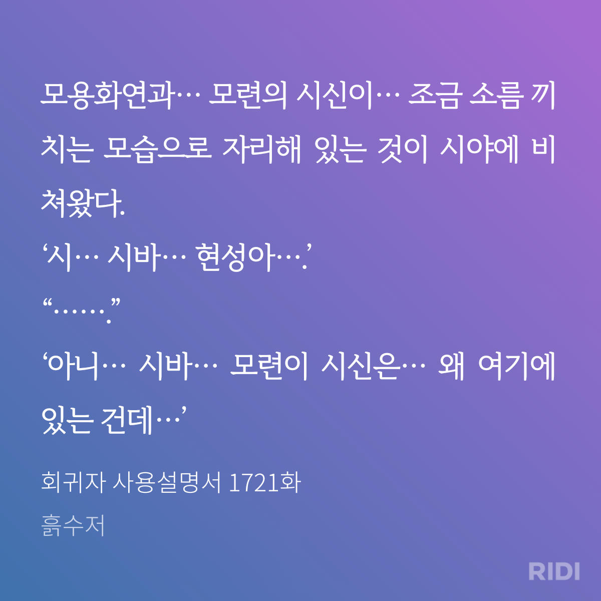 투디갤 - 소설 - ㅎㅅㅅ 현성이 백퍼 이상성욕 생긴거다 이정도면