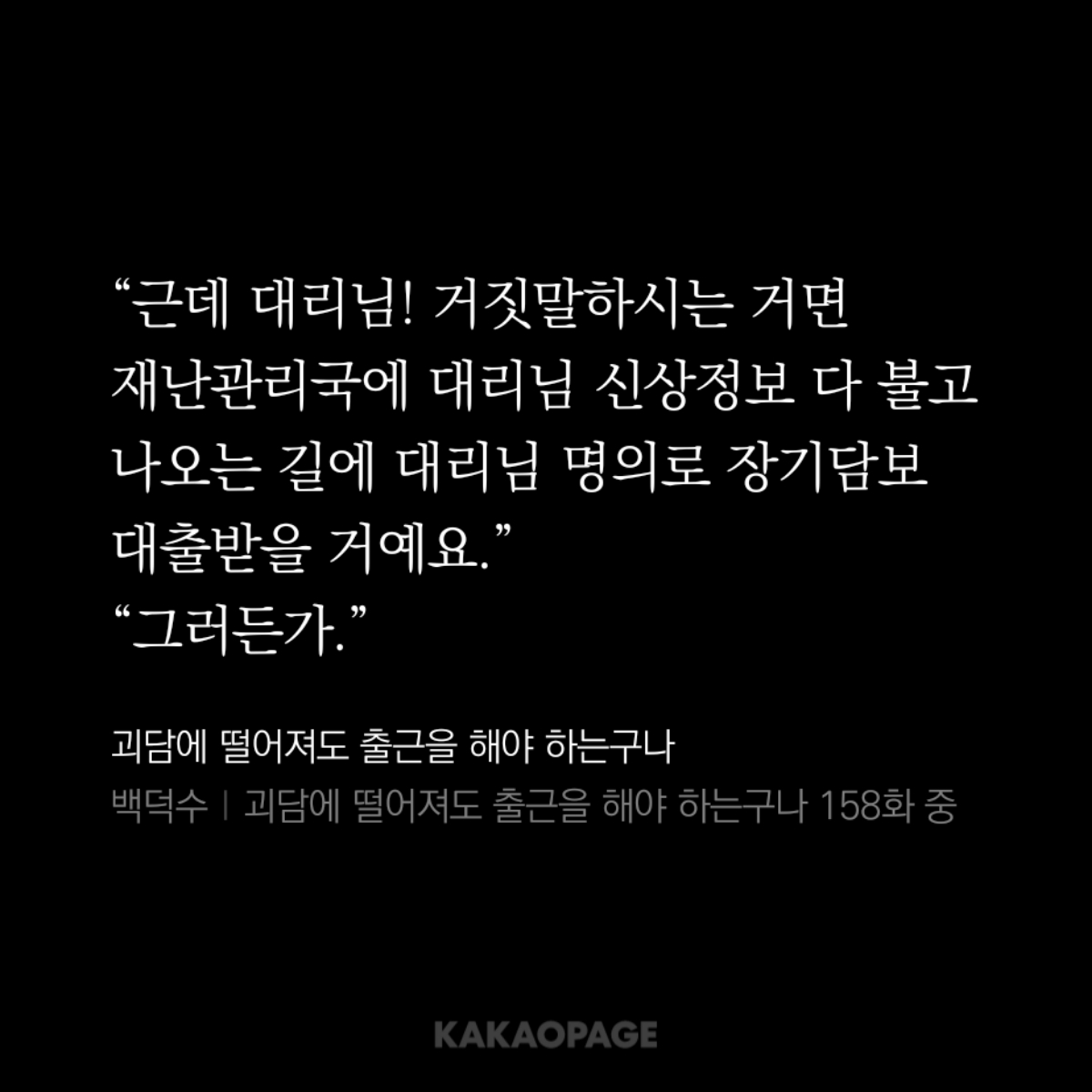 kakaopage_20250219180757.jpg