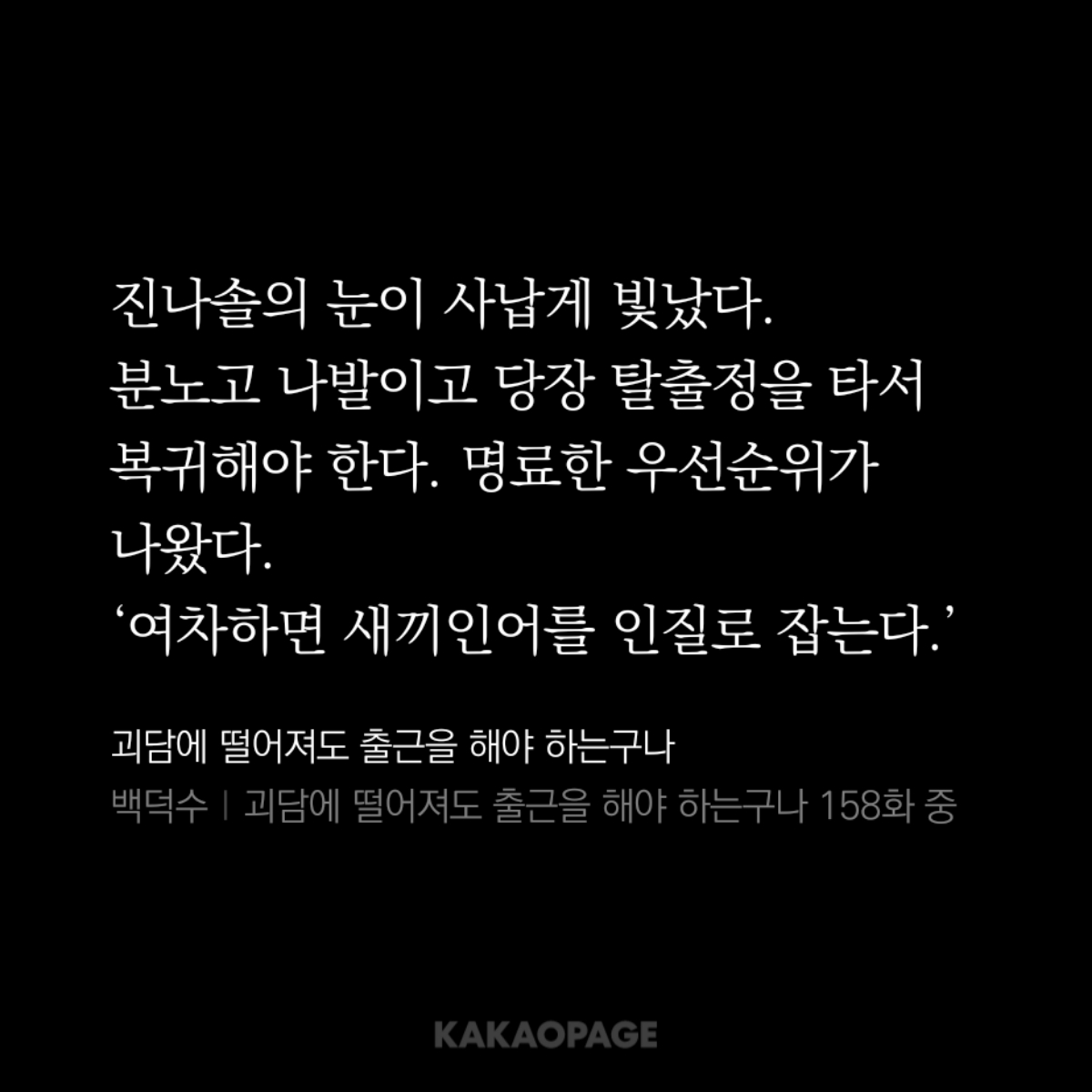 kakaopage_20250219180812.jpg