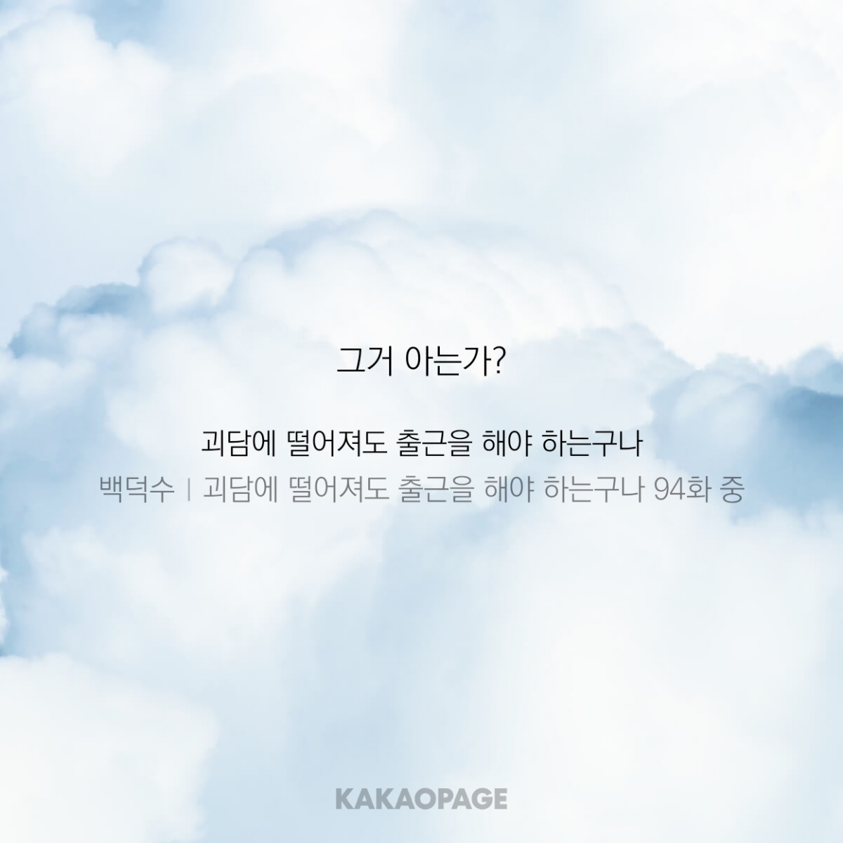 kakaopage_20241114181858.jpg