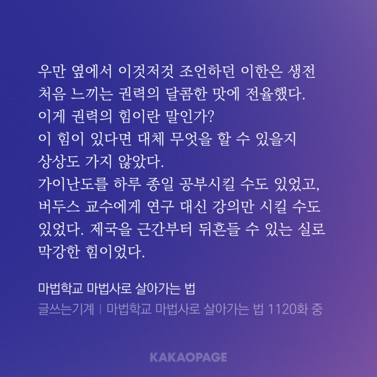 kakaopage_20250425173740.jpg