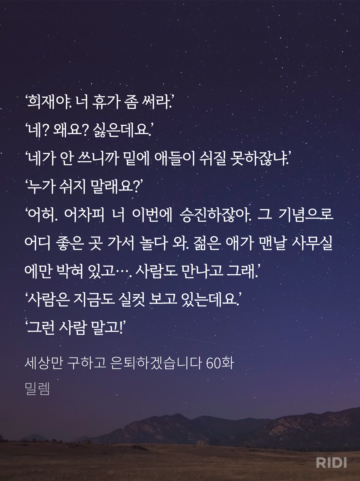투디갤 - 소설 - [발췌잔치2] ㅇㅅㅍ 아빠가 하란대서 그대로 하는 효자 아들