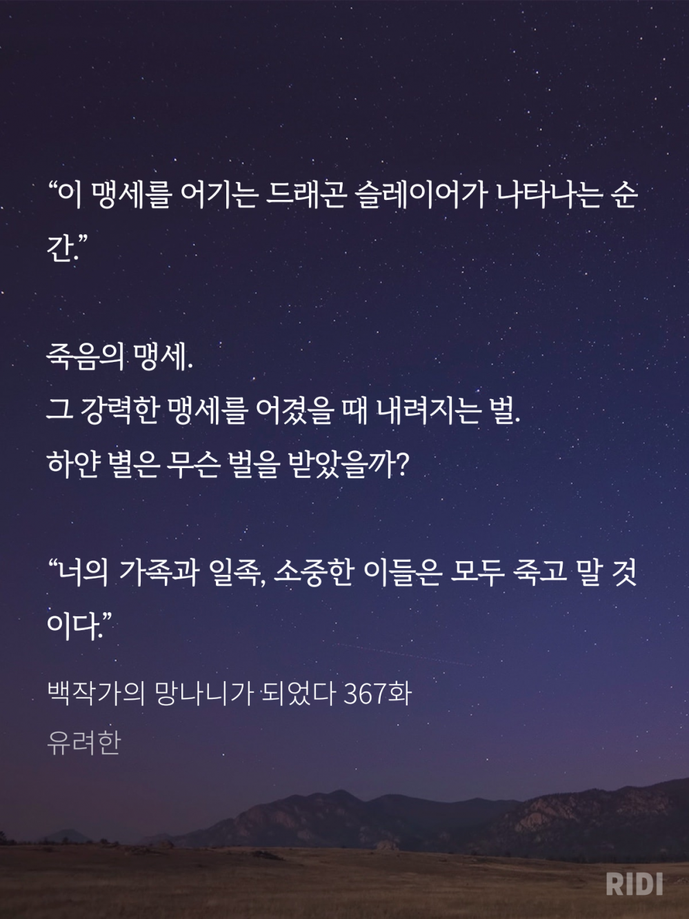 투디갤 - 소설 - ㅇㅅㅍ 하얀별 정체