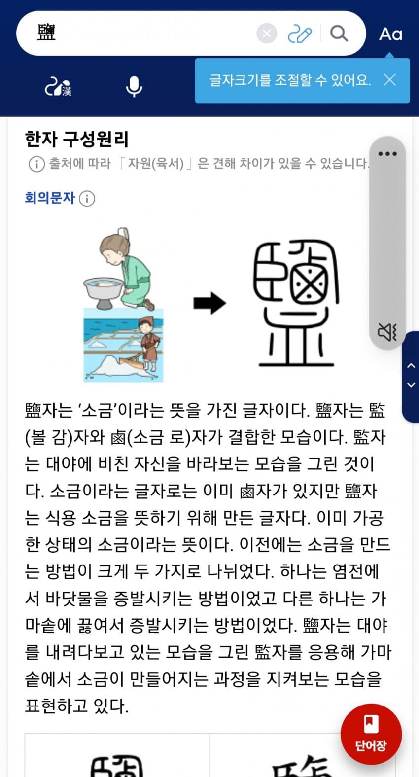 투디갤 - 소설 - 이 한자 회귀수선전 수계랑 판박이인데