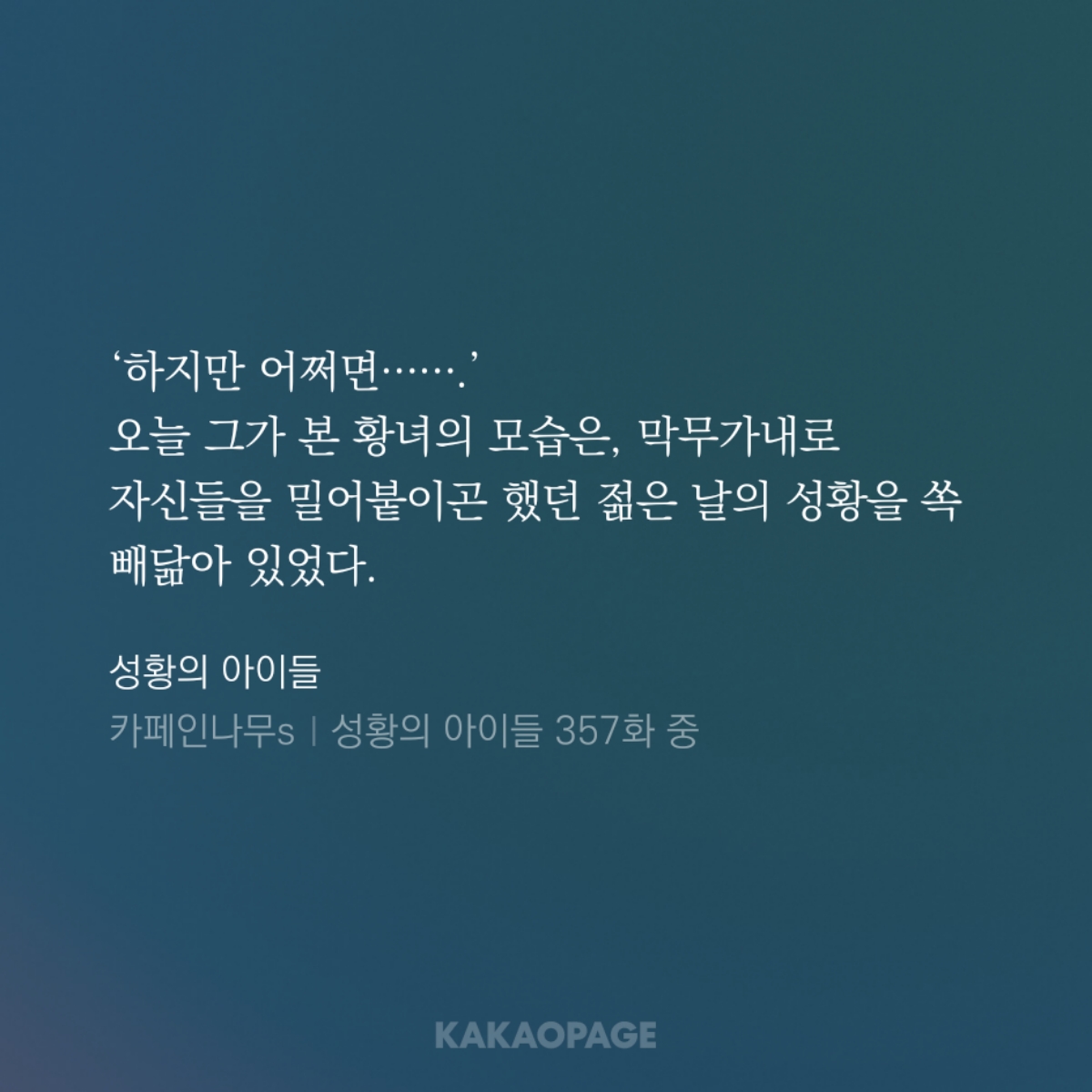 kakaopage_20241106133204.jpg