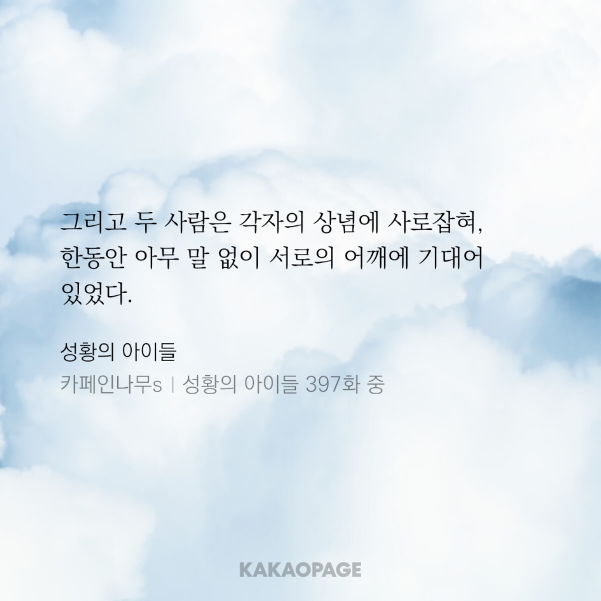 kakaopage_20241106132749.jpg