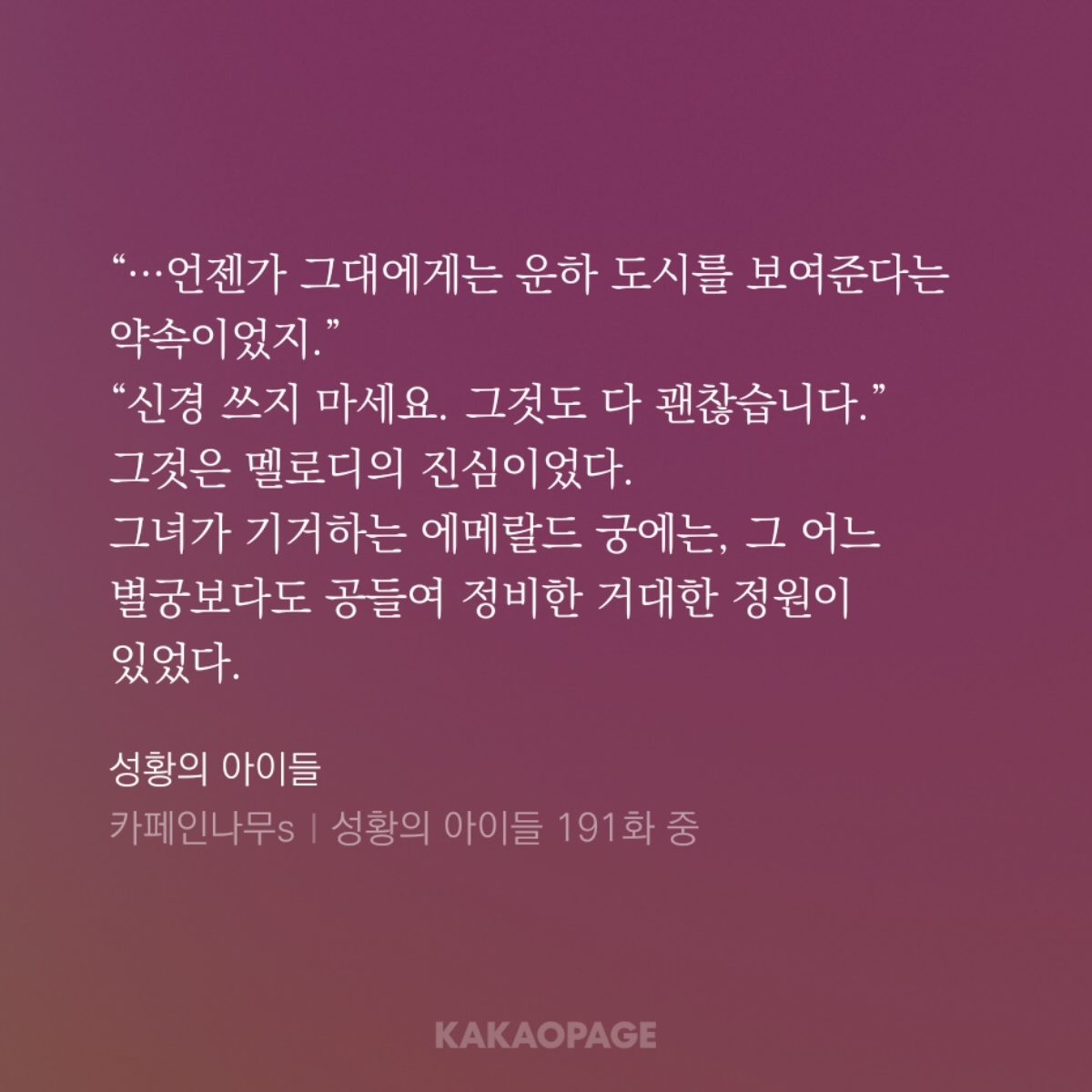 kakaopage_20241106132143.jpg