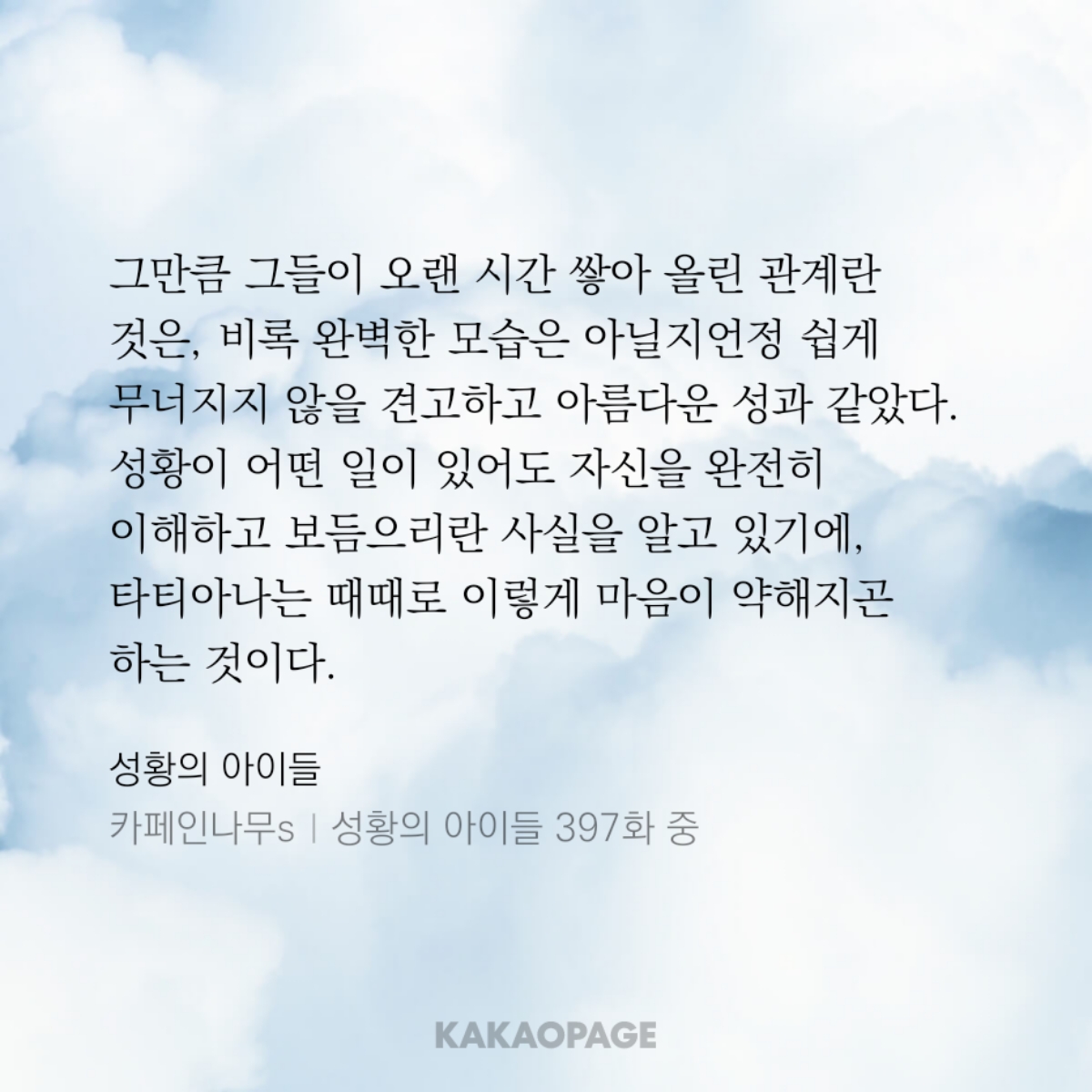 kakaopage_20241106132732.jpg