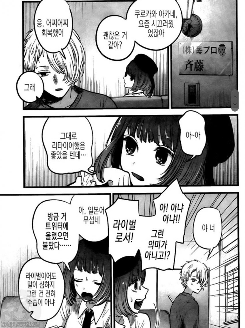 투디갤 - ㅅㅍ 최애의 아이 카나 이거 무슨뜻임? 투디갤 - ㅅㅍ 최애의 아이 카나 이거 무슨뜻임?