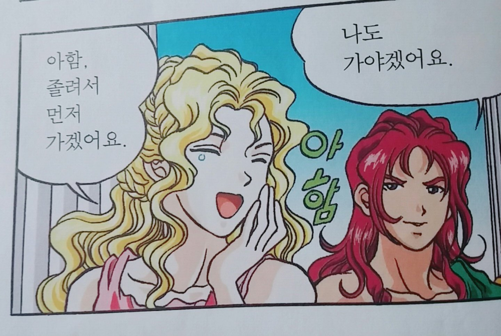 투디갤 - 그로신 구판 신판 아레스 아프로디테 차이