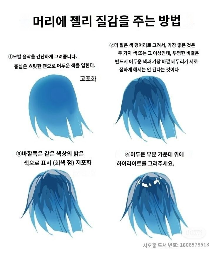 투디갤 - 머리카락 채색팁이라는데 왜