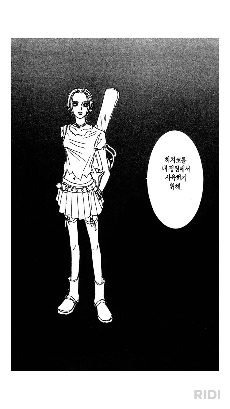 투디갤 - nana 나나 이부분 신 대놓고 기괴하다고 하는거 ㅋㅋㅋㅋㅋㅋ…