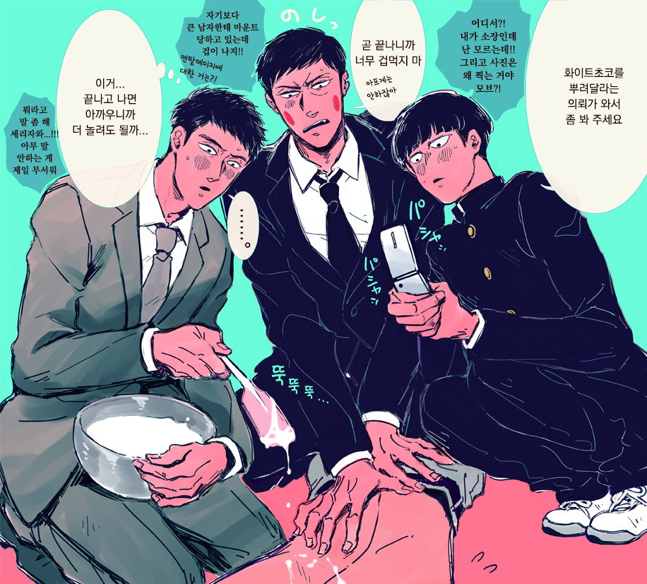투디갤 - 레이겐 ㅇㅇ하는 에쿠,세리,모브 번역