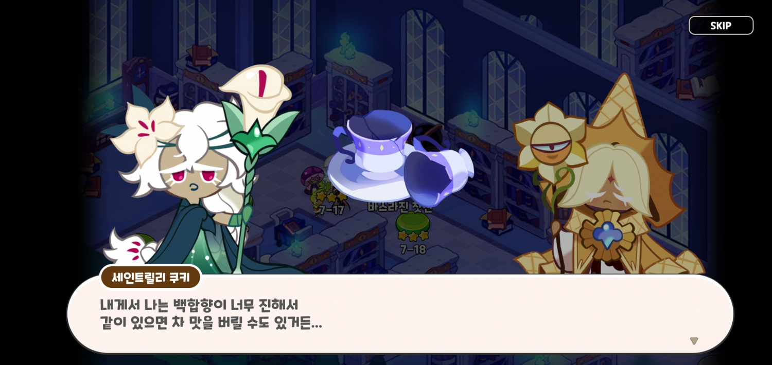 투디갤 - 퓨어바닐라랑 세인트릴리 얘네 뭐야