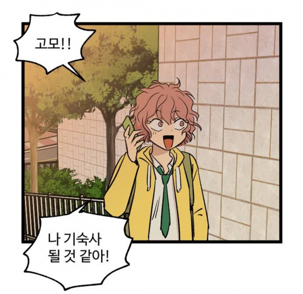 투디갤 - 웹툰 - 집없) 김마리 mbti - ENTJ 지도자 형