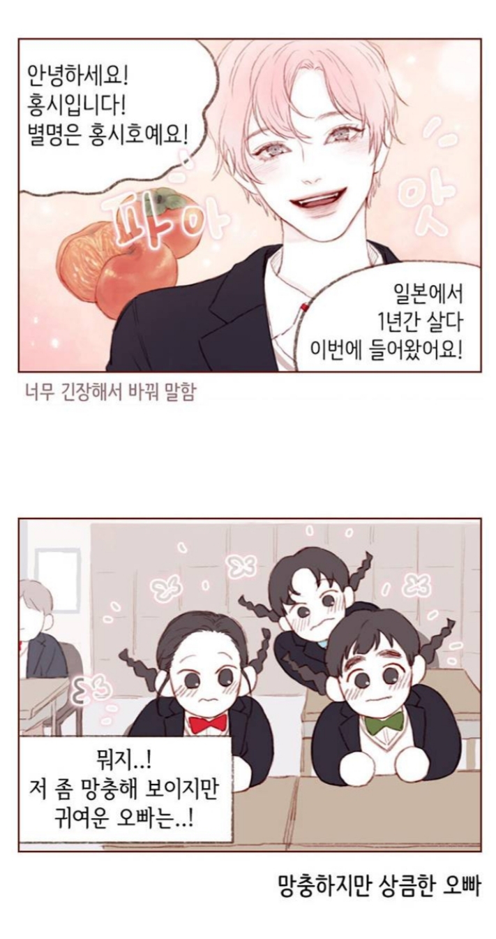 투디갤 - 내가 ㄹㅇ커뮤체같다고 느낀웹툰은 이거ㅋㅋ