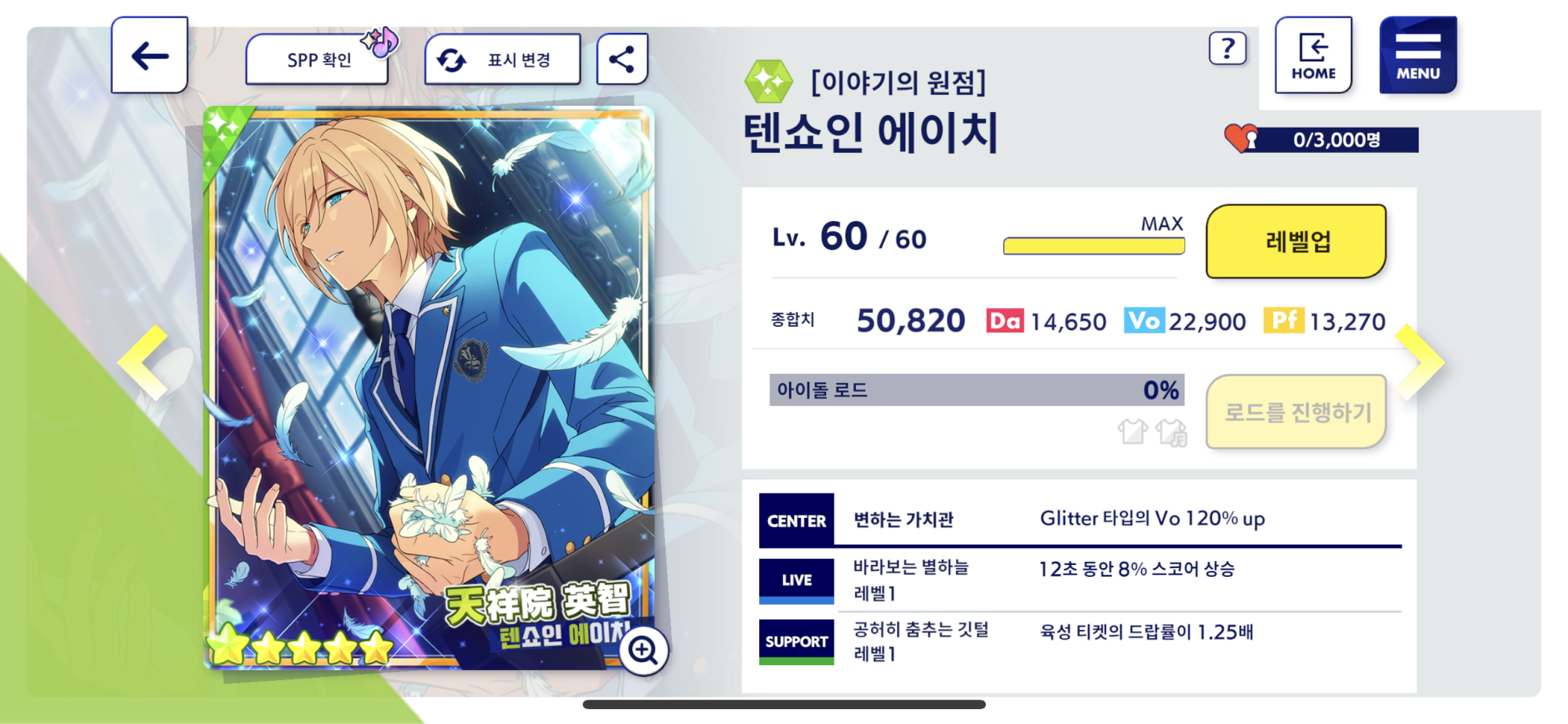투디갤 - 앙스타 투어