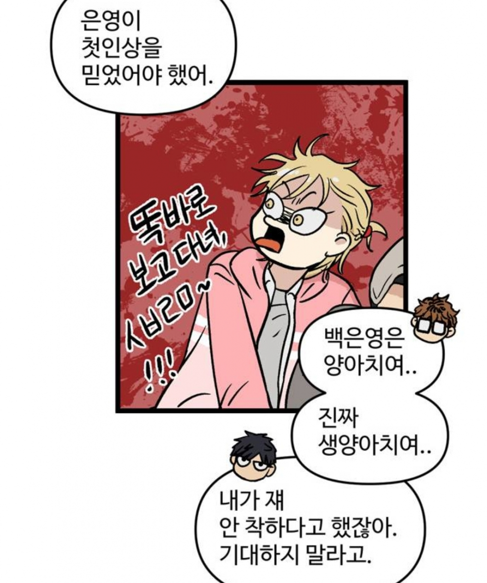 투디갤 - 웹툰 - 집없) 주완은영의 과거와 현재